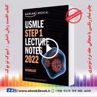 USMLE Step 1 Lecture Notes 2022: Pathology