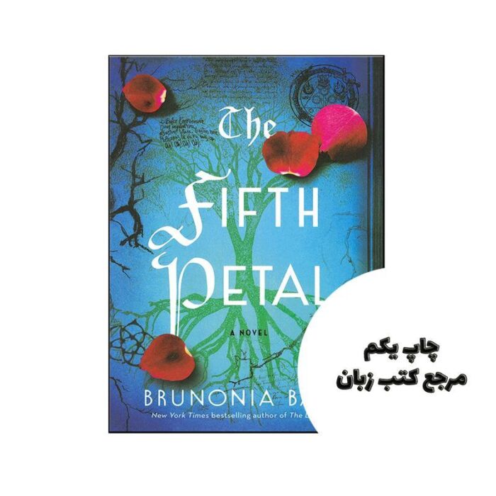 The Fifth Petal نویسنده Brunonia Barry