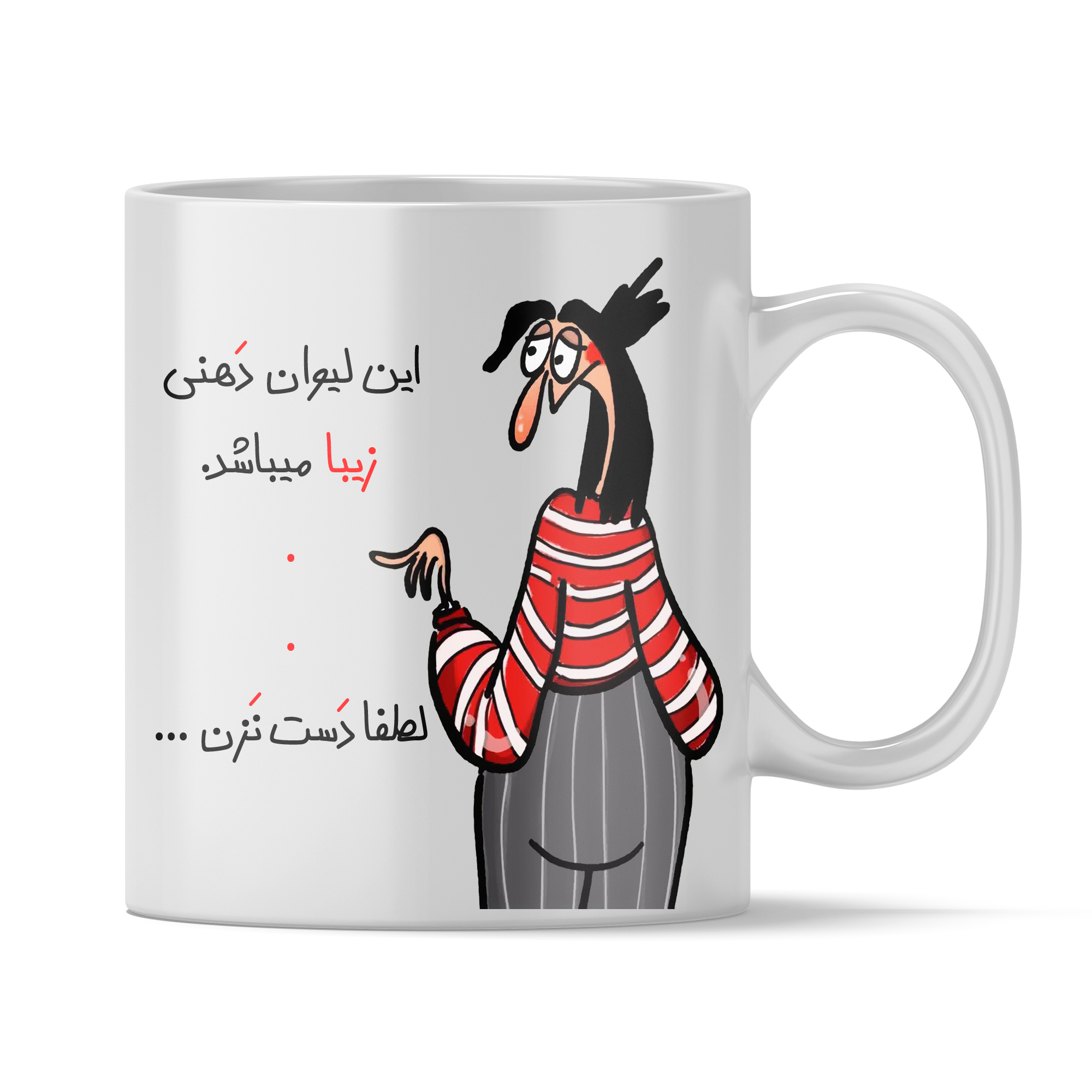 ماگ مدل شخصی زیبا