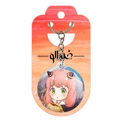 جاکلیدی خندالو مدل انیا فورجر انیمه اسپای ایکس فمیلی کد 17710