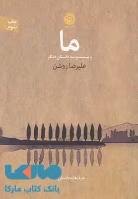 ما نشر نون