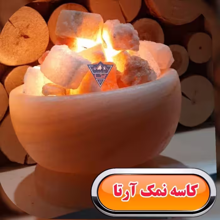 آباژور کاسه نمک با تکه های نمک صورتی  ارتفاع 8سانت قطر 18 