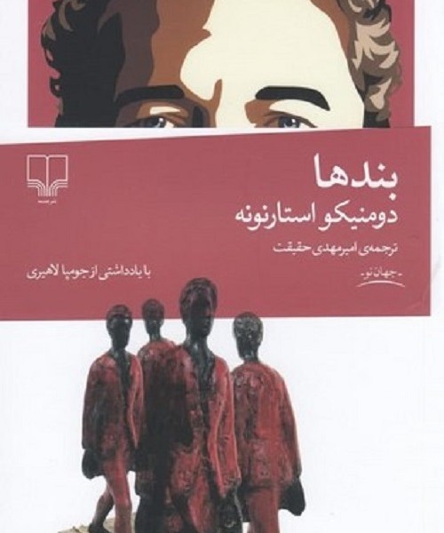 بندها