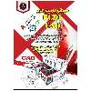 کتاب خودآموز کاربردی کارور ECDL CAD اثر مهندس هادی وحیدی انتشارات نبض دانش
