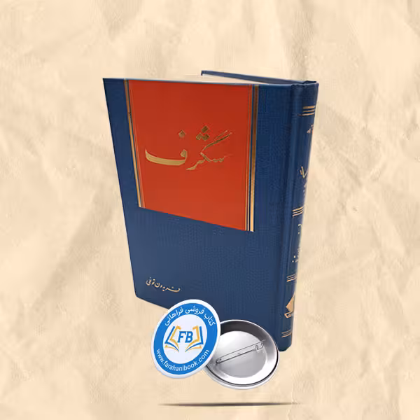 شگرف