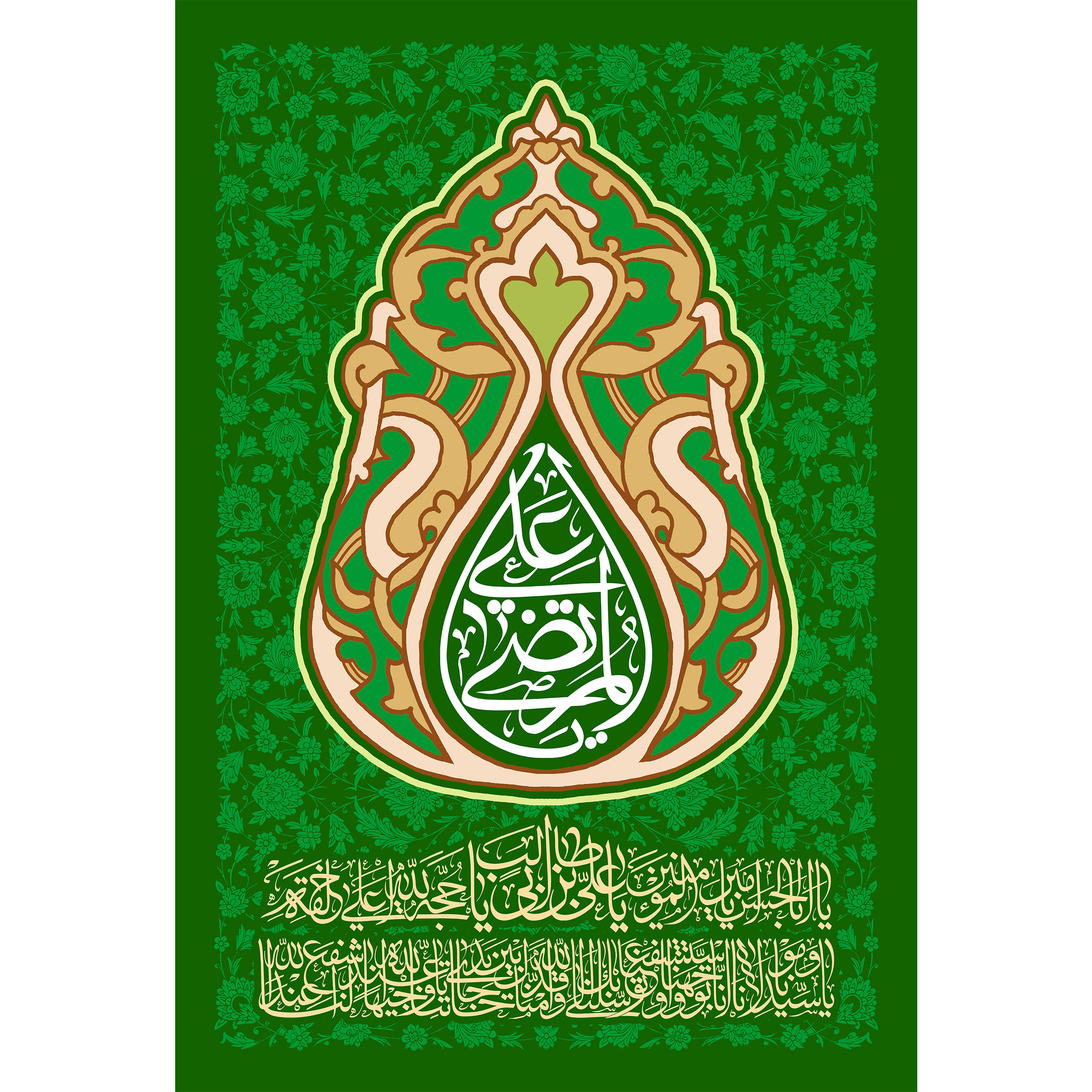 تابلو شاسی مدل يا علِى بن أبى طالب کد T3871