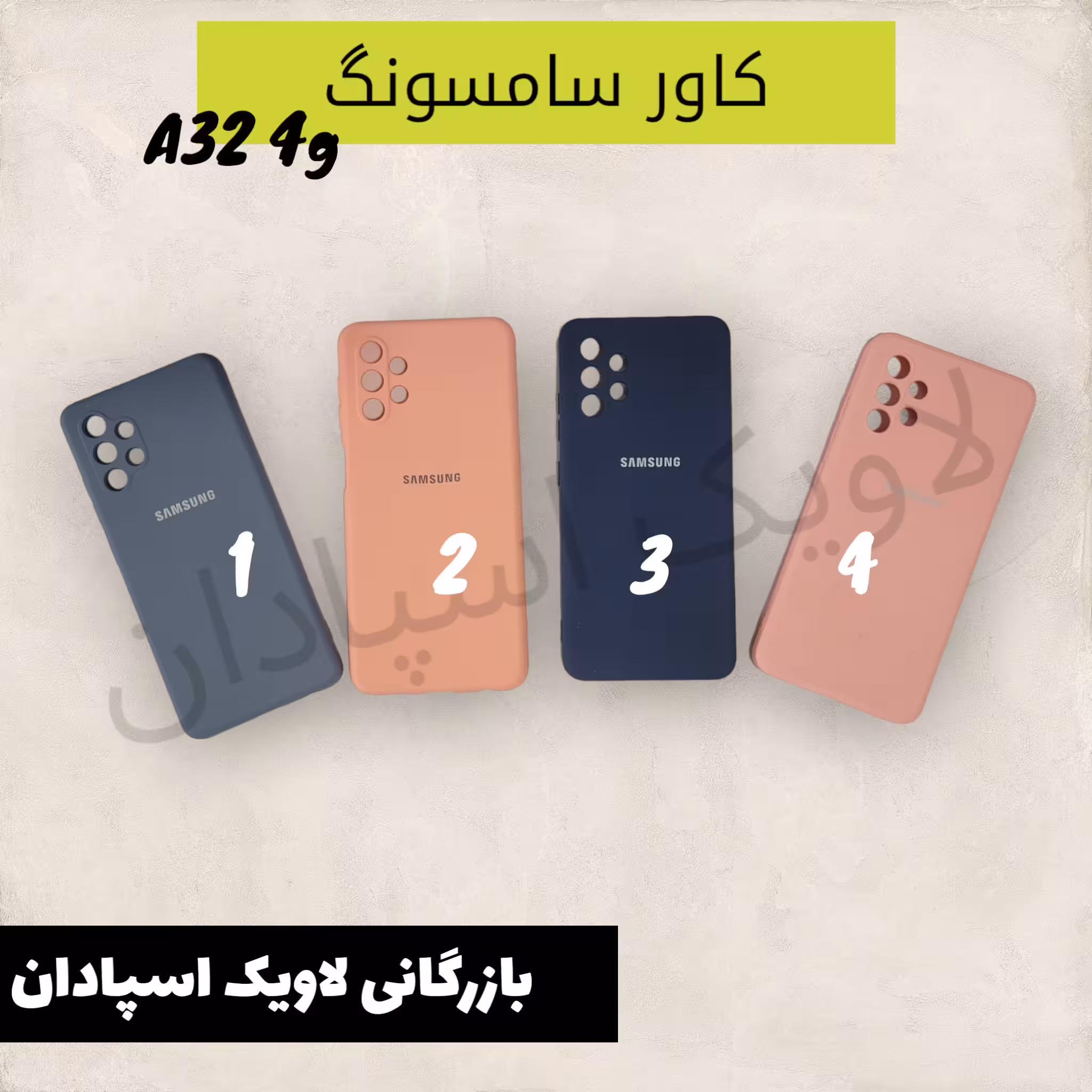 قاب کاور سامسونگ a32 فورجی سیلیکونی