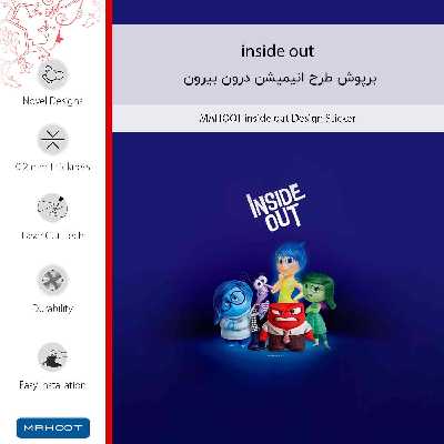 برچسب پوششی ماهوت مدل inside out مناسب برای گوشی موبایل شیائومی Mi Mix