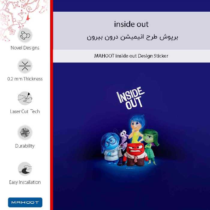برچسب پوششی ماهوت مدل inside out مناسب برای گوشی موبایل شیائومی Mi Mix