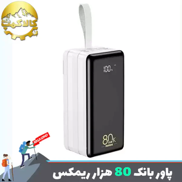 پاوربانک 80000 میلی آمپر ریمکس RPP-291- اورجینال