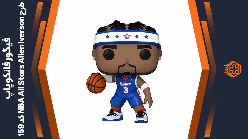 فیگور فانکو پاپ طرح NBA All Stars Allen Iverson – کد 159