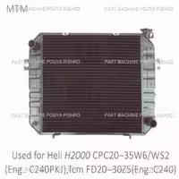 رادیاتور لیفتراک هلی مدل Heli H2000 CPC20-35W6/WS2 (Eng.: C240PKJ),Tcm FD20~30Z5 Eng.:C240