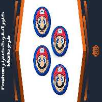 کاور آنالوگ کنترلر Foshan – طرح Mario