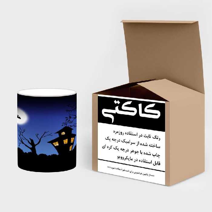 ماگ حرارتی کاکتی طرح فانتزی مدل mgh18378