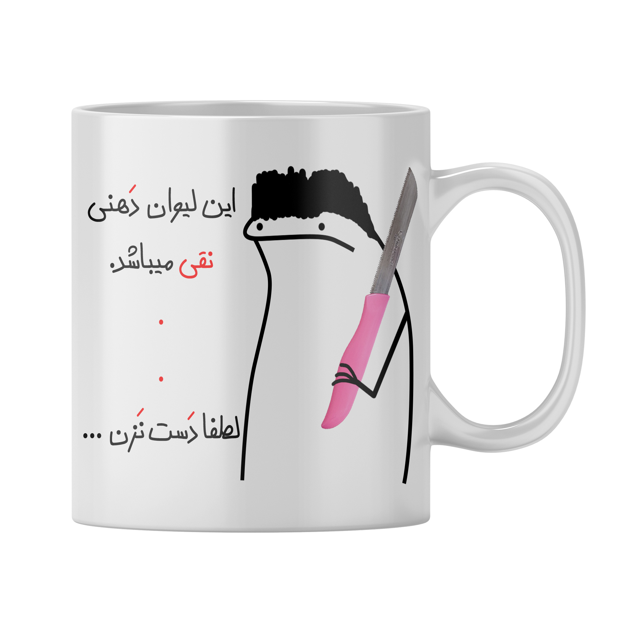 ماگ مدل شخصی نقی