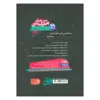 کتاب 	دانش اخترشناسی اثر علی بشردانش نشر افق
