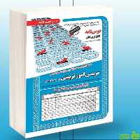 استخدامی مربی امور تربیتی حیطه اختصاصی سامان سنجش - سیب ترش - SibTorsh تخفیف ویژه