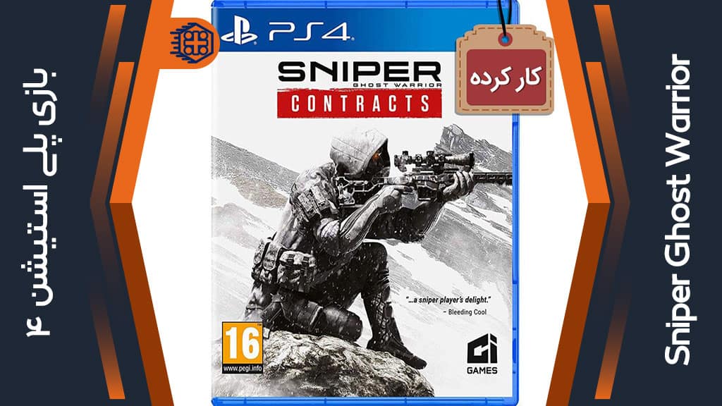 دیسک بازی Sniper Ghost Warrior Contracts کارکرده – مخصوص PS4