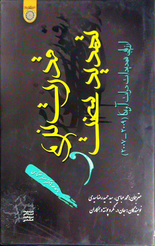 قدرت نرم و تهدید سخت
