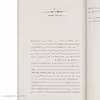 کتاب شوهر باشی اثر فیودور داستایفسکی نشر ماهی