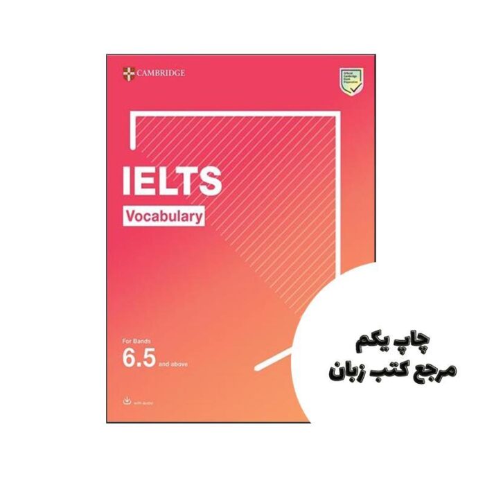 کتاب Cambridge IELTS Vocabulary Up To Band 6.5 نویسنده Pauline Cullen