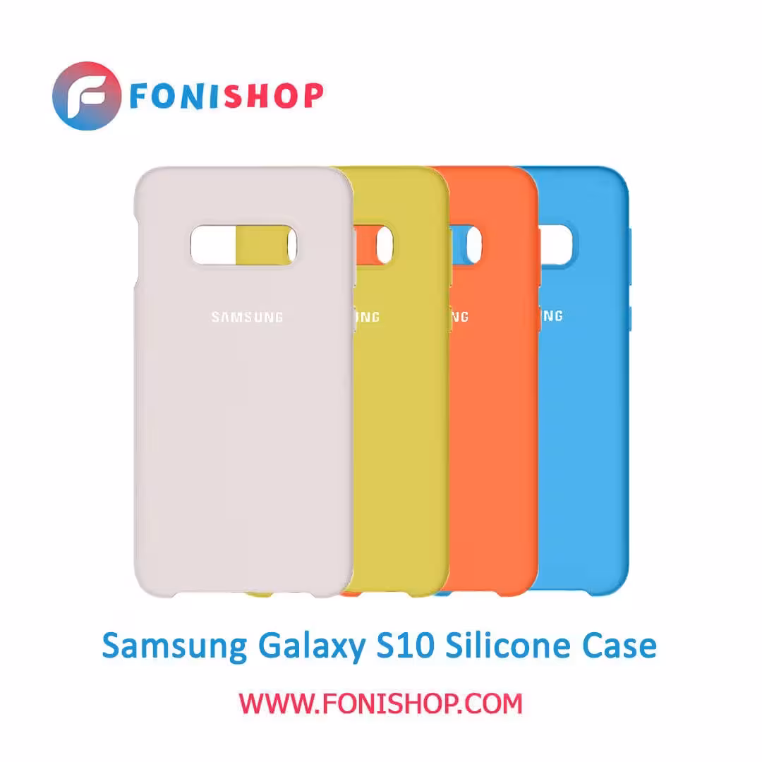 قاب سیلیکونی گوشی سامسونگ Samsung Galaxy S10