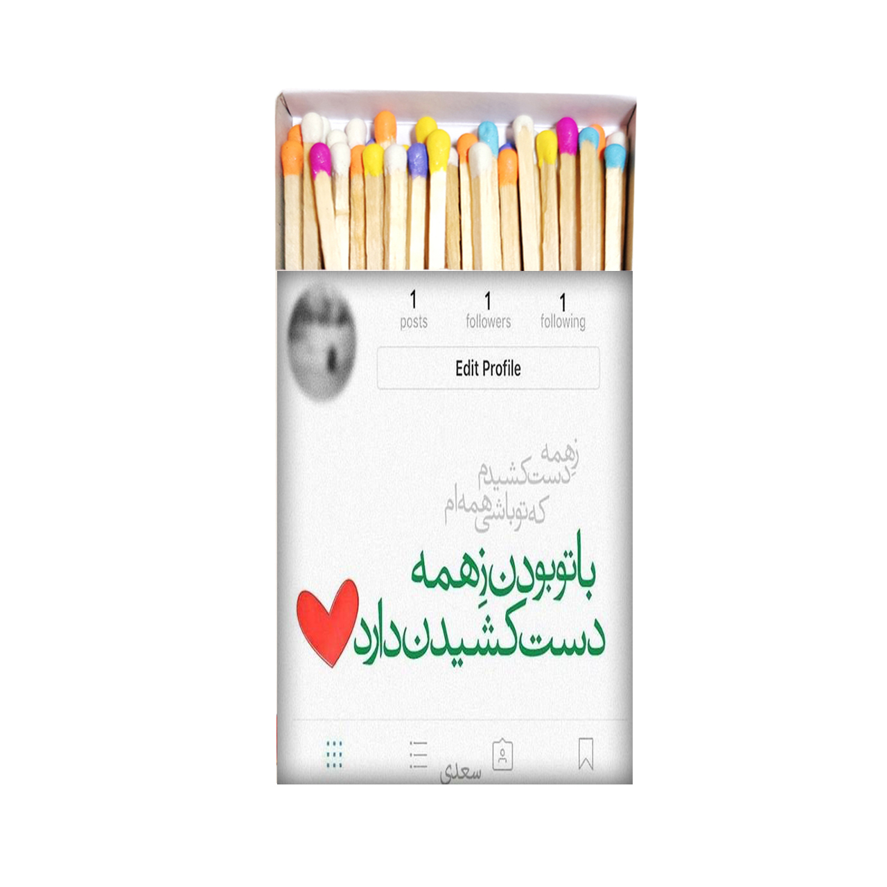کبریت طرح دلنوشته کد kbs1070