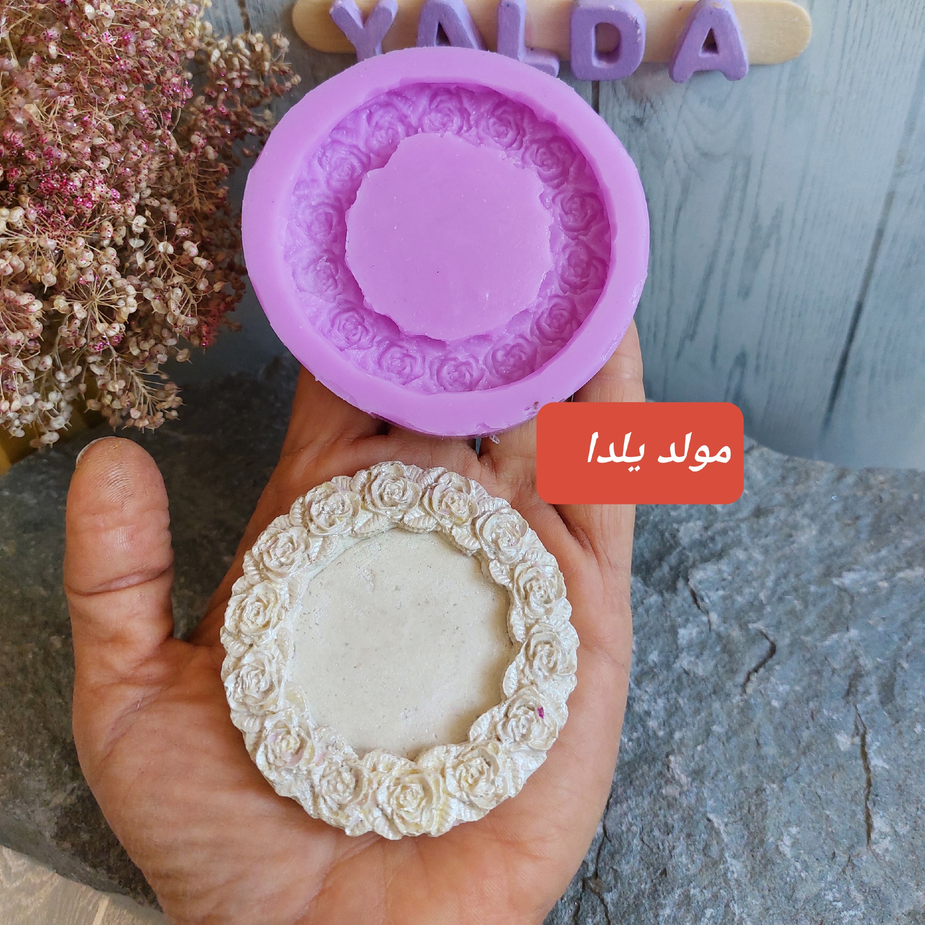 قالب سیلیکونی قاب گرد گلدار