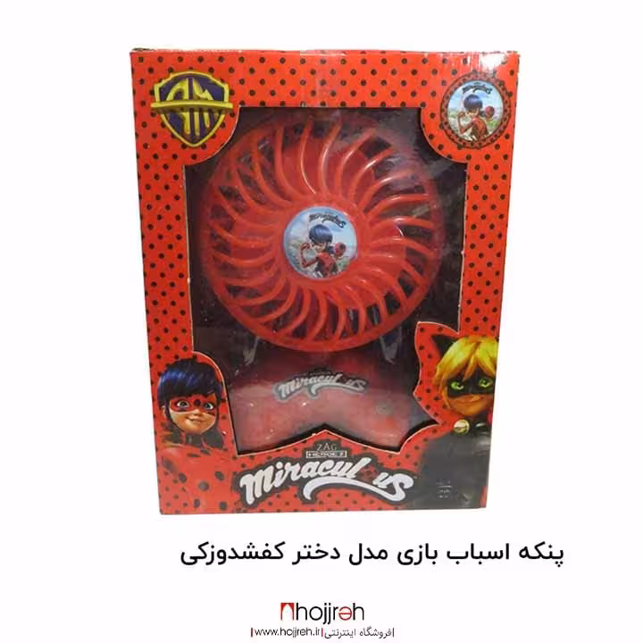 اطلاعات ، قیمت و خرید پنکه اسباب بازی مدل دختر کفشدوزکی قرمز کد H343