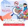 ماگ حس آمیزی طرح عیدت مبارک مدل بچکول 