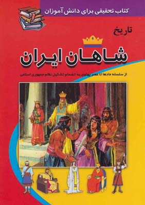 کتاب تحقیقی