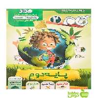 دی وی دی آموزشی گام2 دوم ابتدایی گوهر اندیشه مداد - سیب ترش - SibTorsh