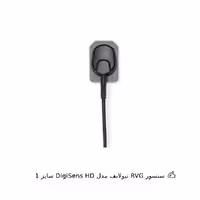 سنسور RVG نیو لایف مدل DigiSens HD