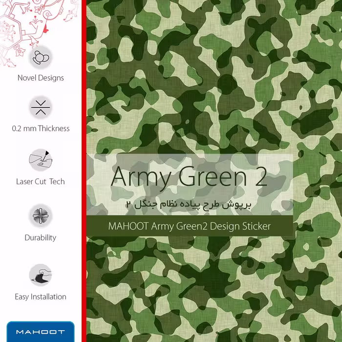 برچسب پوششی ماهوت مدل Army-Green-2 مناسب برای تبلت سامسونگ Galaxy Tab E 9.6 2015 T561