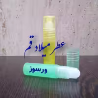 عطر ورسوز 3 میلی (ظرف مام رول)