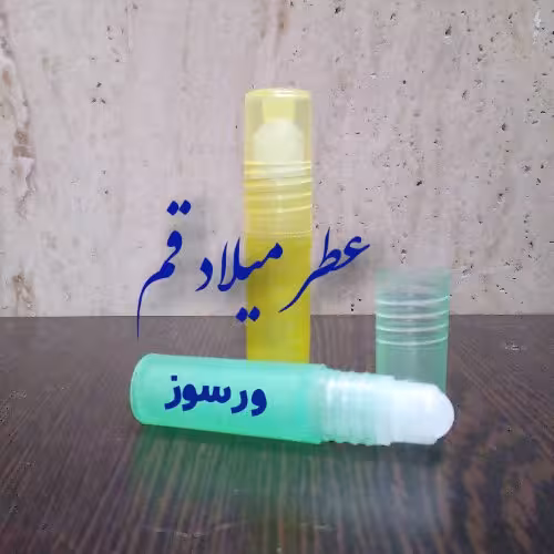 عطر ورسوز 3 میلی (ظرف مام رول)