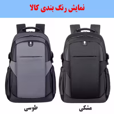 کوله پشتی لپ تاپ مدل 2209 مناسب برای لپ تاپ  15.6 اینچی