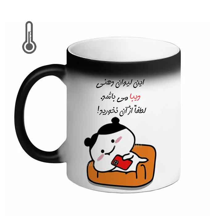 ماگ حرارتی مد برتر مدل اسم دیبا