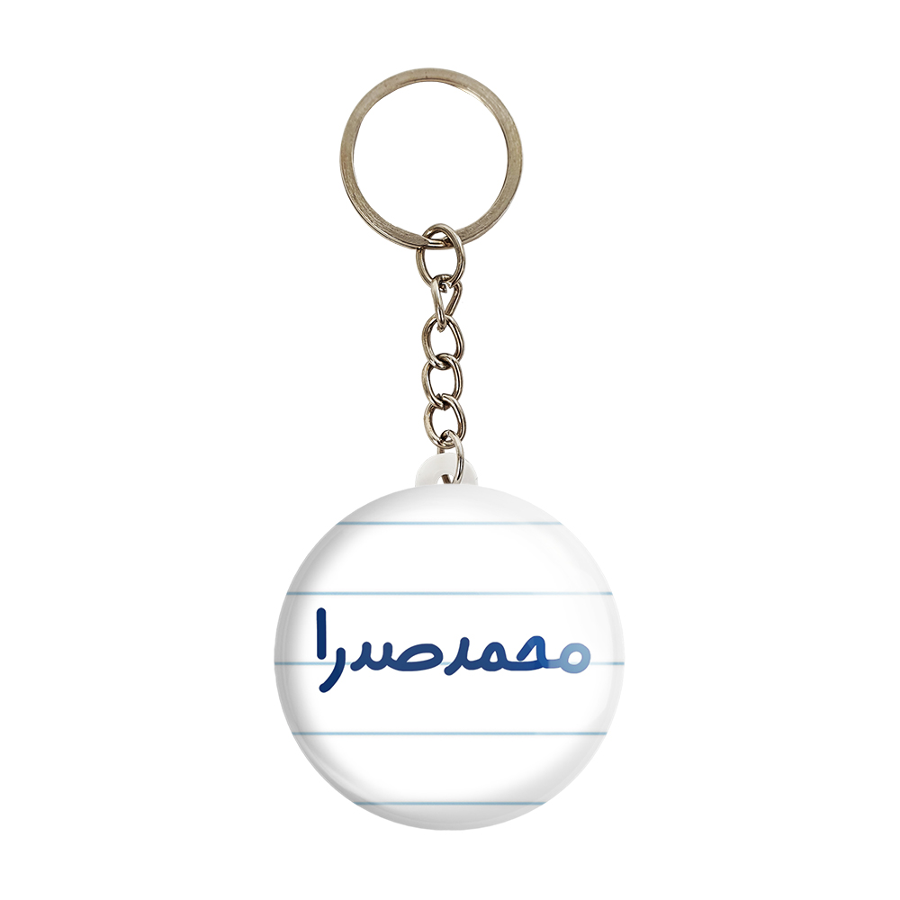 جاکلیدی خندالو مدل محمدصدرا کد 6805