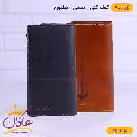 کیف پول کتی چرم مردانه میلیون 700