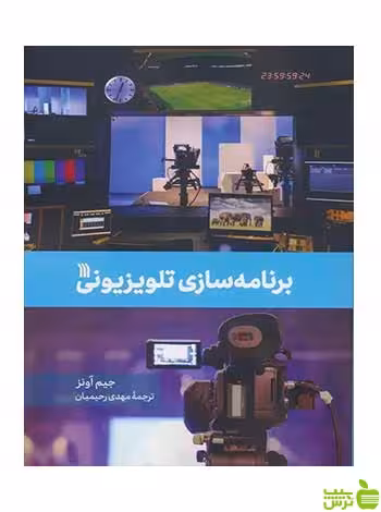 برنامه سازی تلویزیونی جیم آونز سروش - سیب ترش - SibTorsh تخفیف ویژه