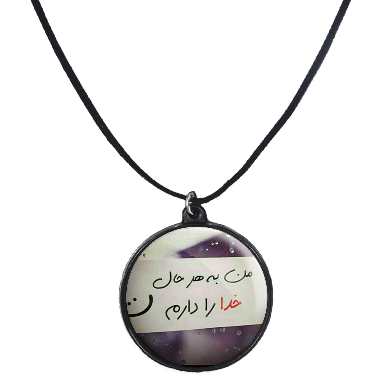گردنبند پرمانه طرح خدا کد pmb.24314 مدل دو طرفه
