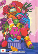 قیمت و خرید کتاب دفتر یادداشت بی خط کد 687 | ایده بوک