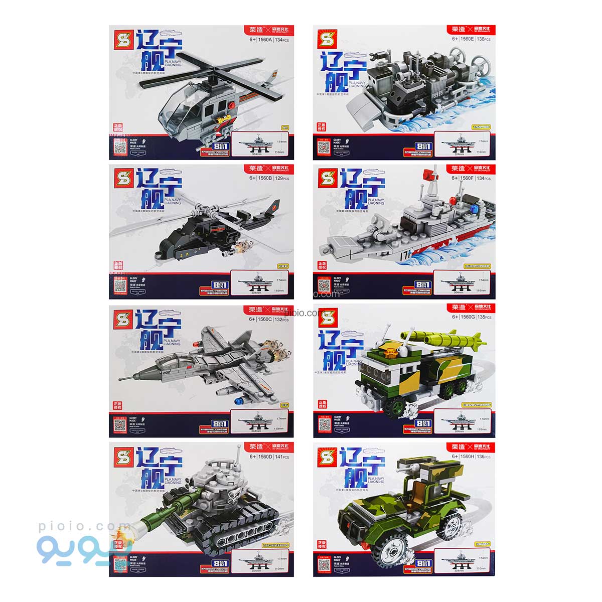 پک هشت عددی لگو مجموعه نظامی ناو جنگی آیتم 1560 تک و عمده