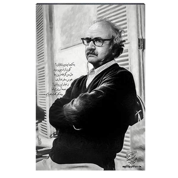 تابلو شاسی آواویز مدل محمدرضا شفیعی کدکنی طرح گون از نسیم پرسید کد 4G436 | دنیای قاب