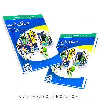 کتاب حسابان یازدهم تست نشر الگو