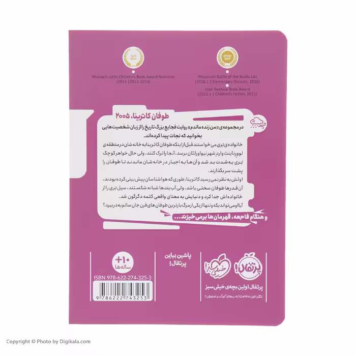 کتاب من زنده ماندم طوفان کاترینا 2005 اثر لارن تارشیس انتشارات پرتقال