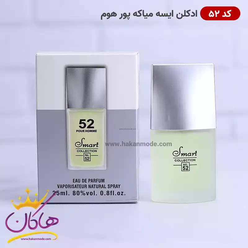 ادکلن اسمارت ایسه میاکه لئو د ایسه 25 میل کد 52 | Smart Collection Eau d’Issey Pour Homme