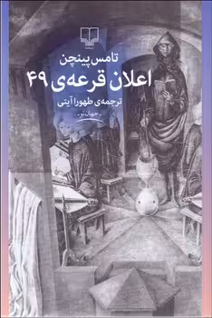 اعلان قرعه‌ی 49 | مرکز فرهنگی آبی