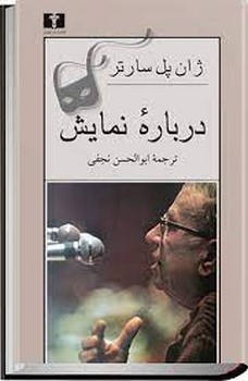 درباره نمایش | مرکز فرهنگی آبی